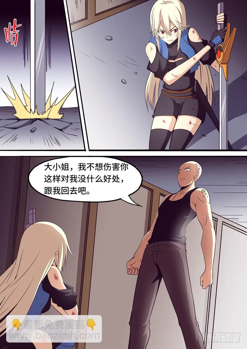 避役 第7页