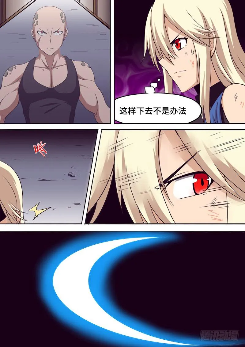 避役 第9页