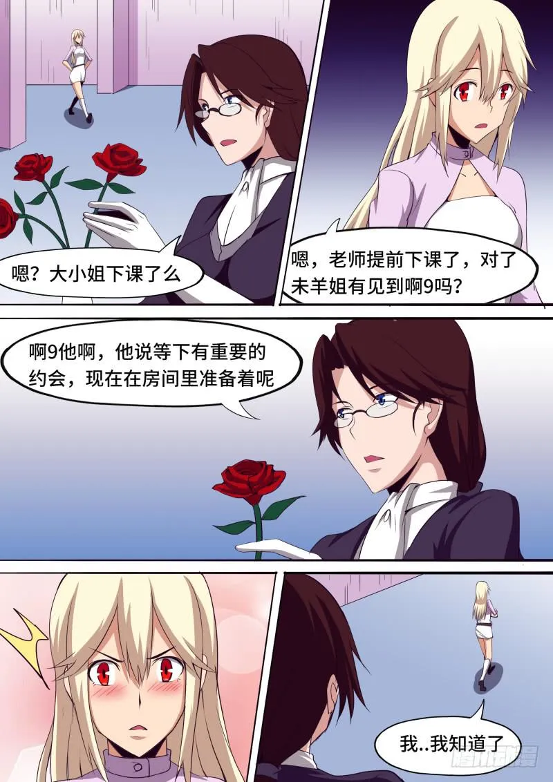 长大了呢 第7页
