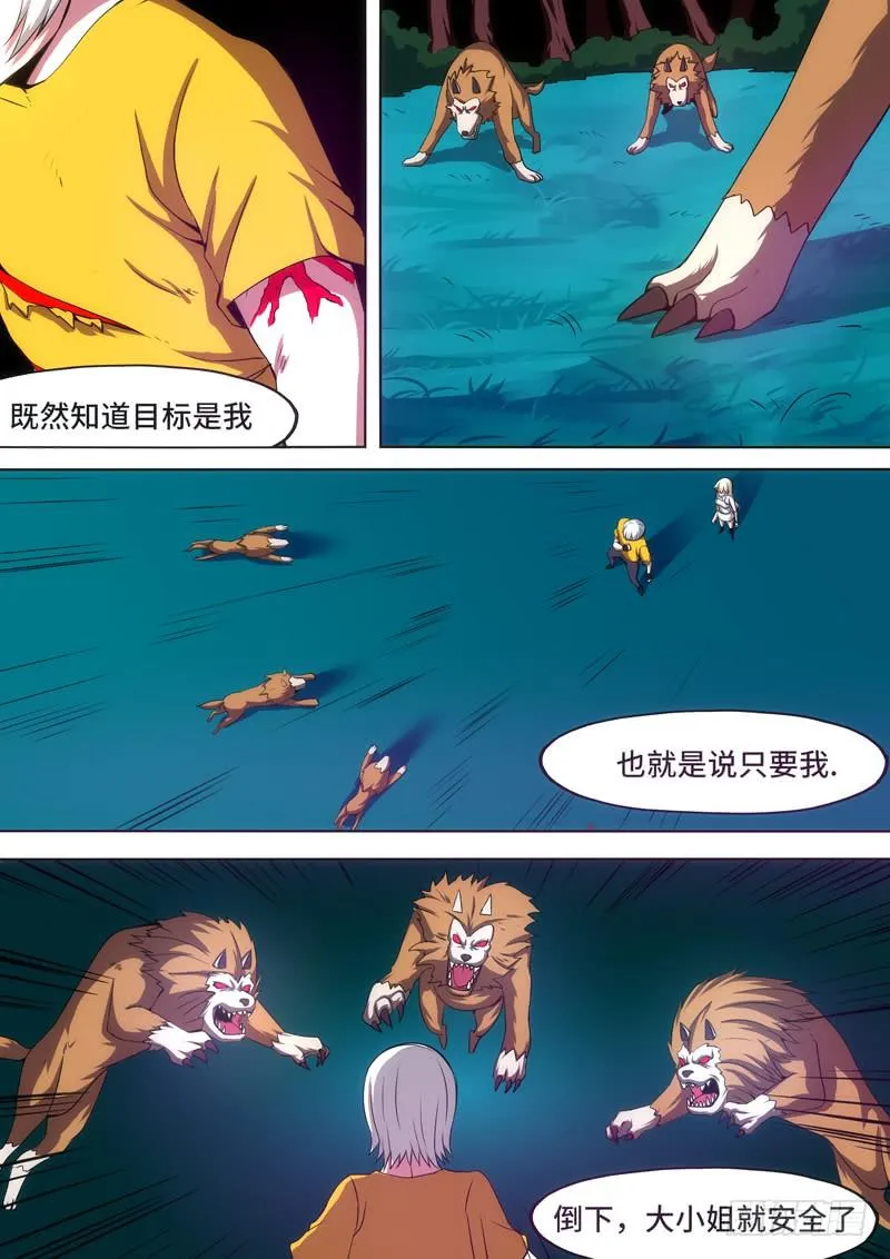 任务完成 第6页