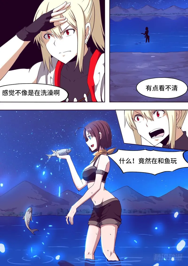小喻！？ 第7页