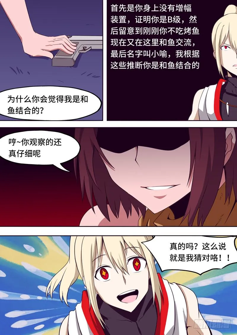 小喻的回忆 第2页