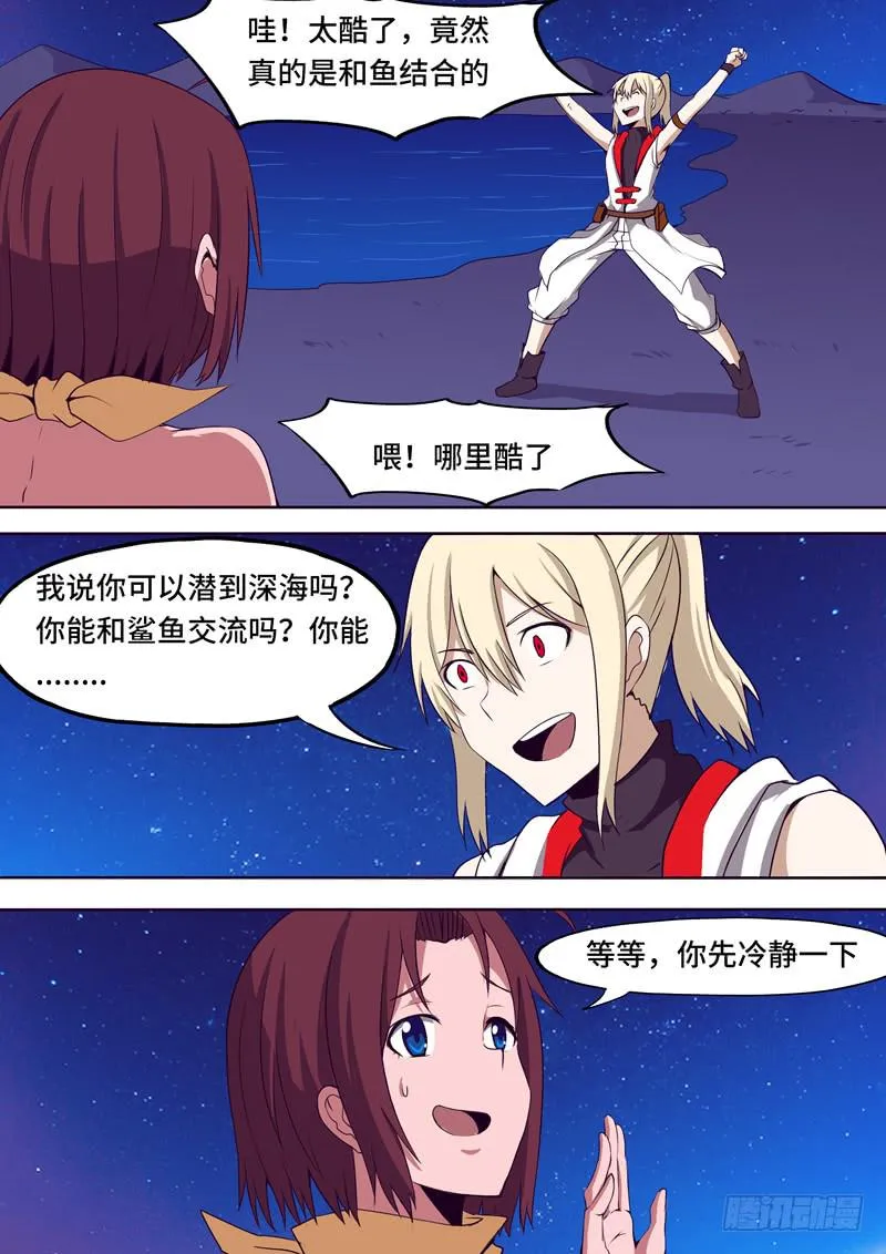 小喻的回忆 第3页