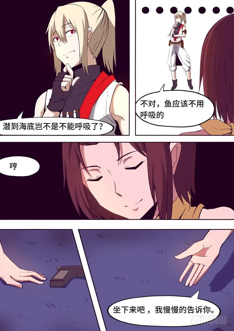 小喻的回忆 第4页
