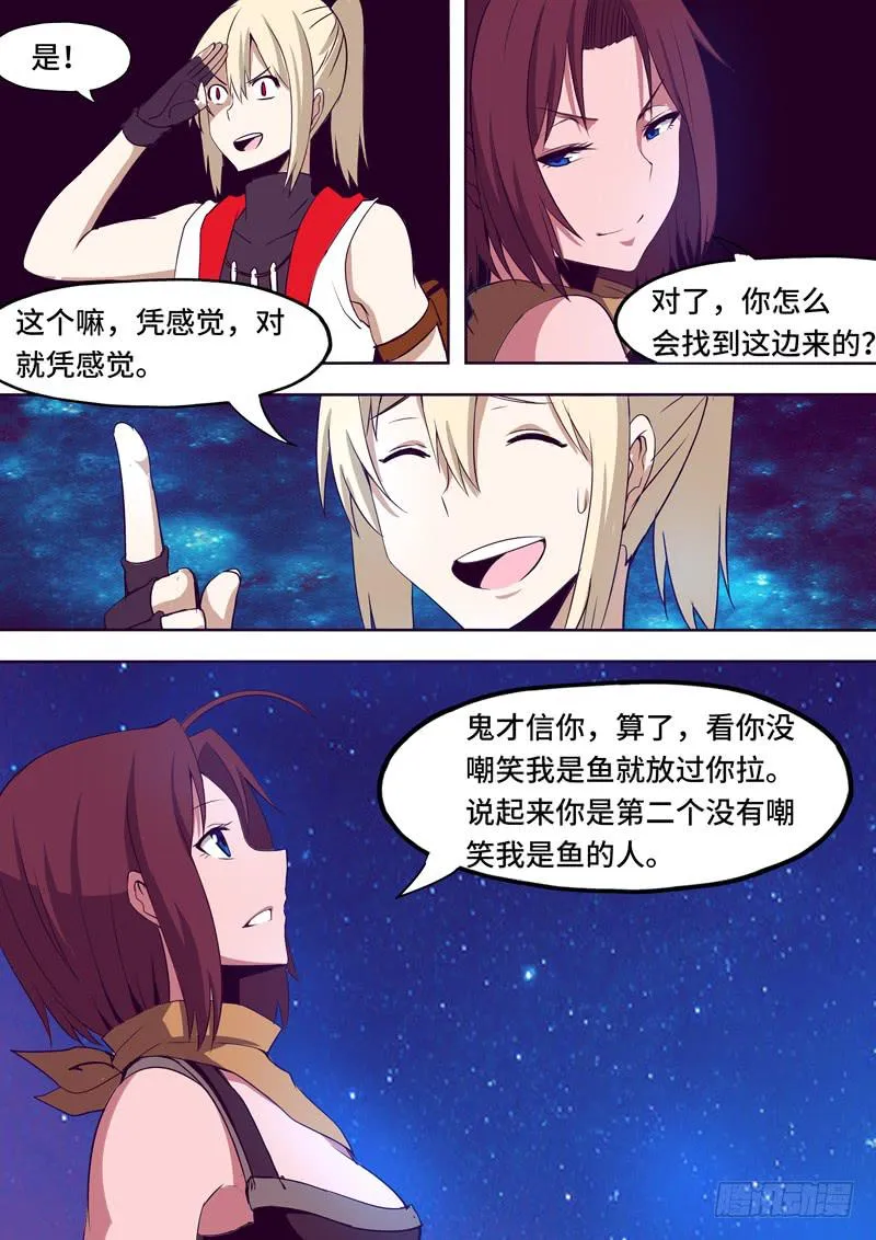 小喻的回忆 第5页
