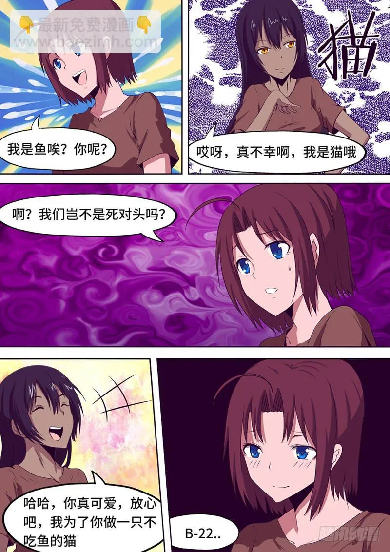 小喻的回忆 第7页