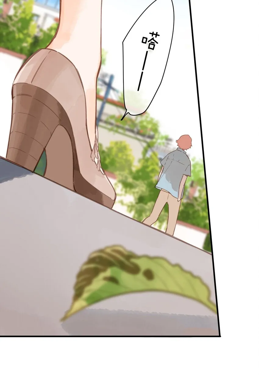 第29话 风信被甩啦！ 第2页