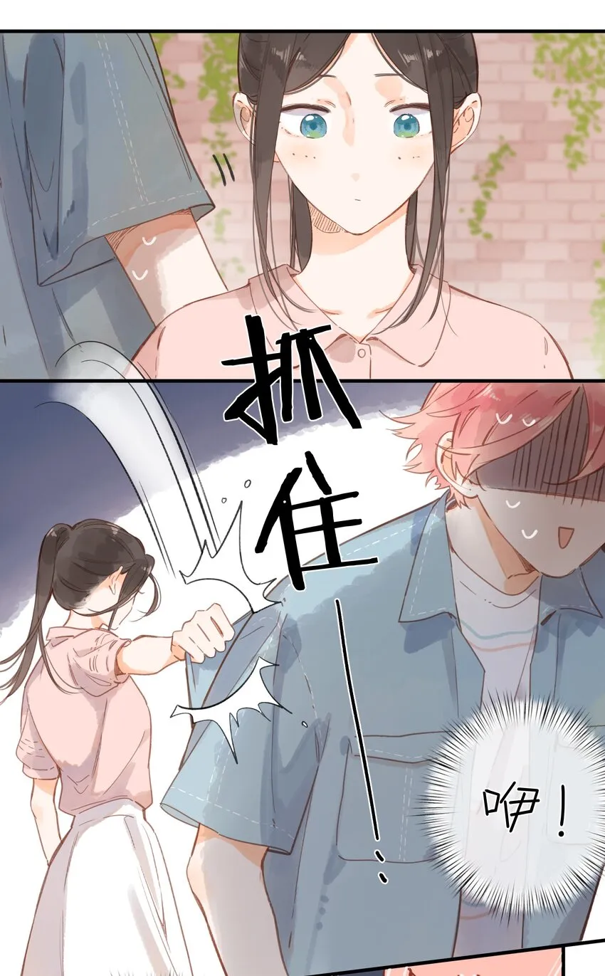 第29话 风信被甩啦！ 第9页