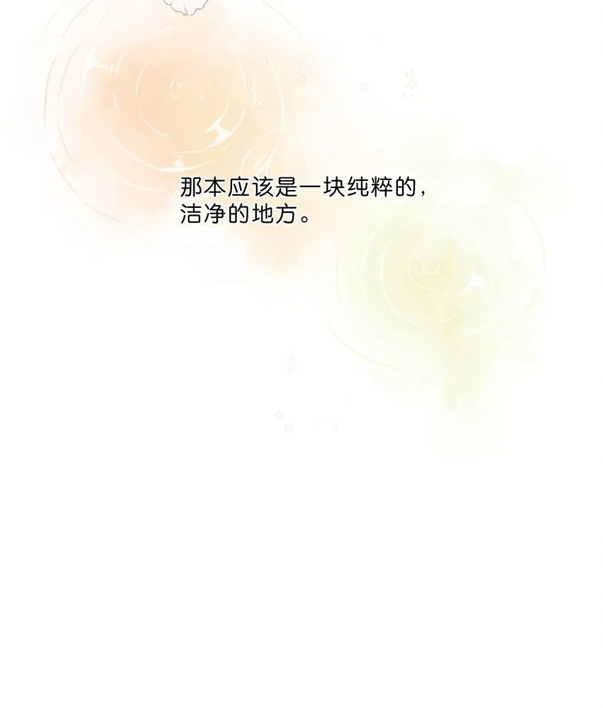 第52话 特效面膜 第5页