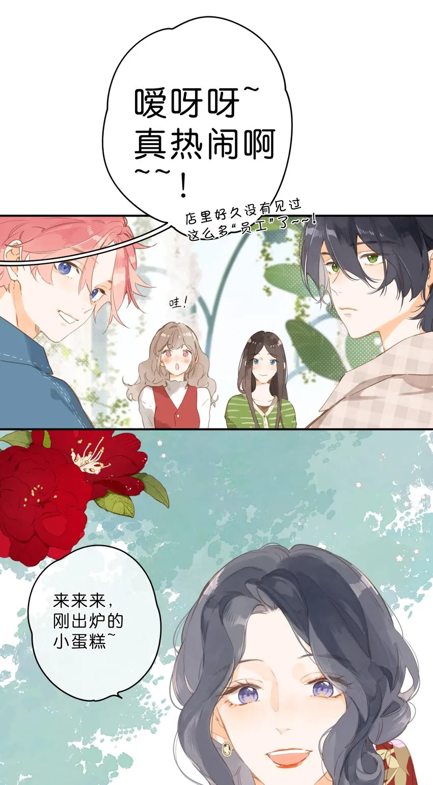 第52话 特效面膜 第15页