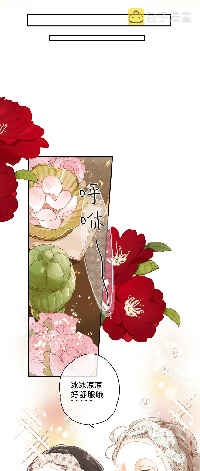 第52话 特效面膜 第22页