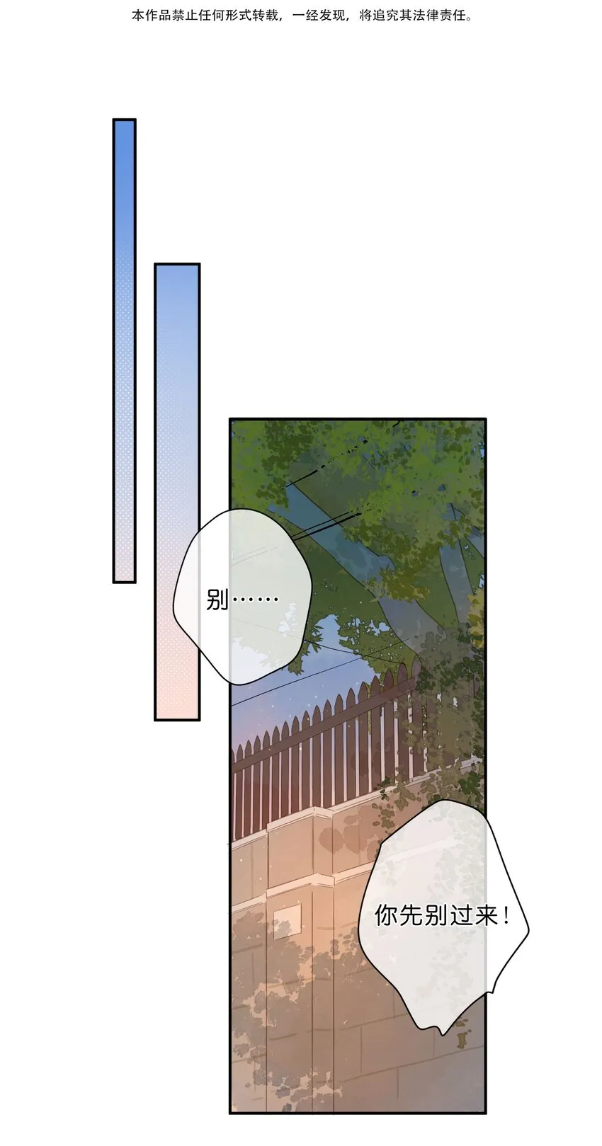 第51话 撞上 第3页