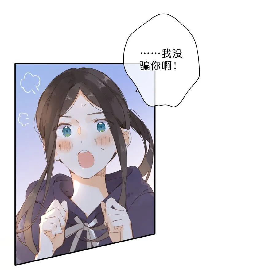 第51话 撞上 第4页