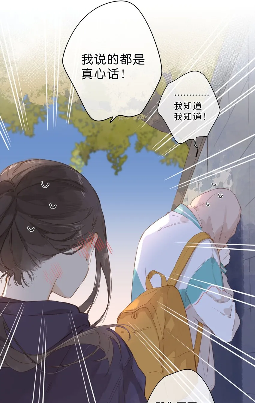 第51话 撞上 第5页
