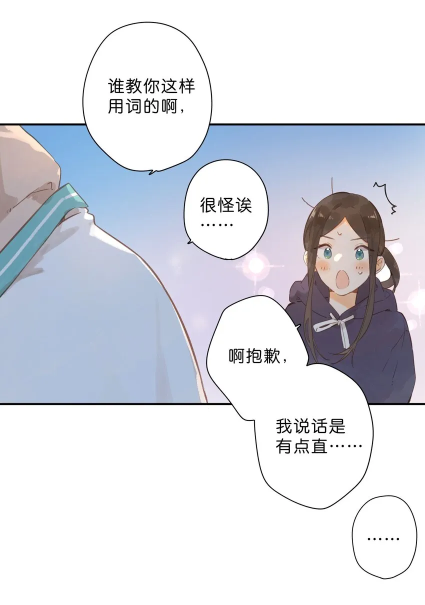 第51话 撞上 第7页