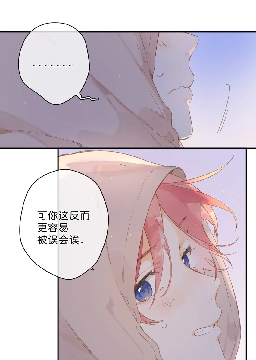 第51话 撞上 第9页