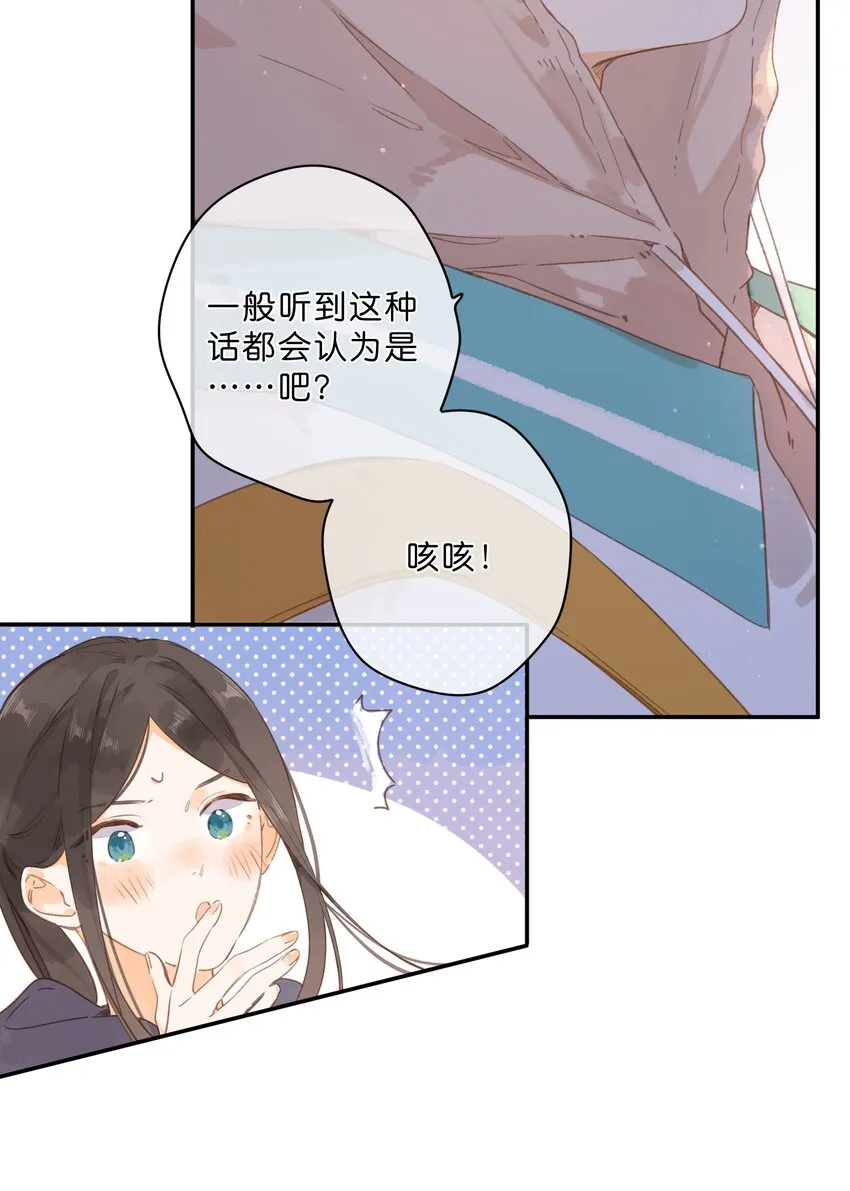第51话 撞上 第10页