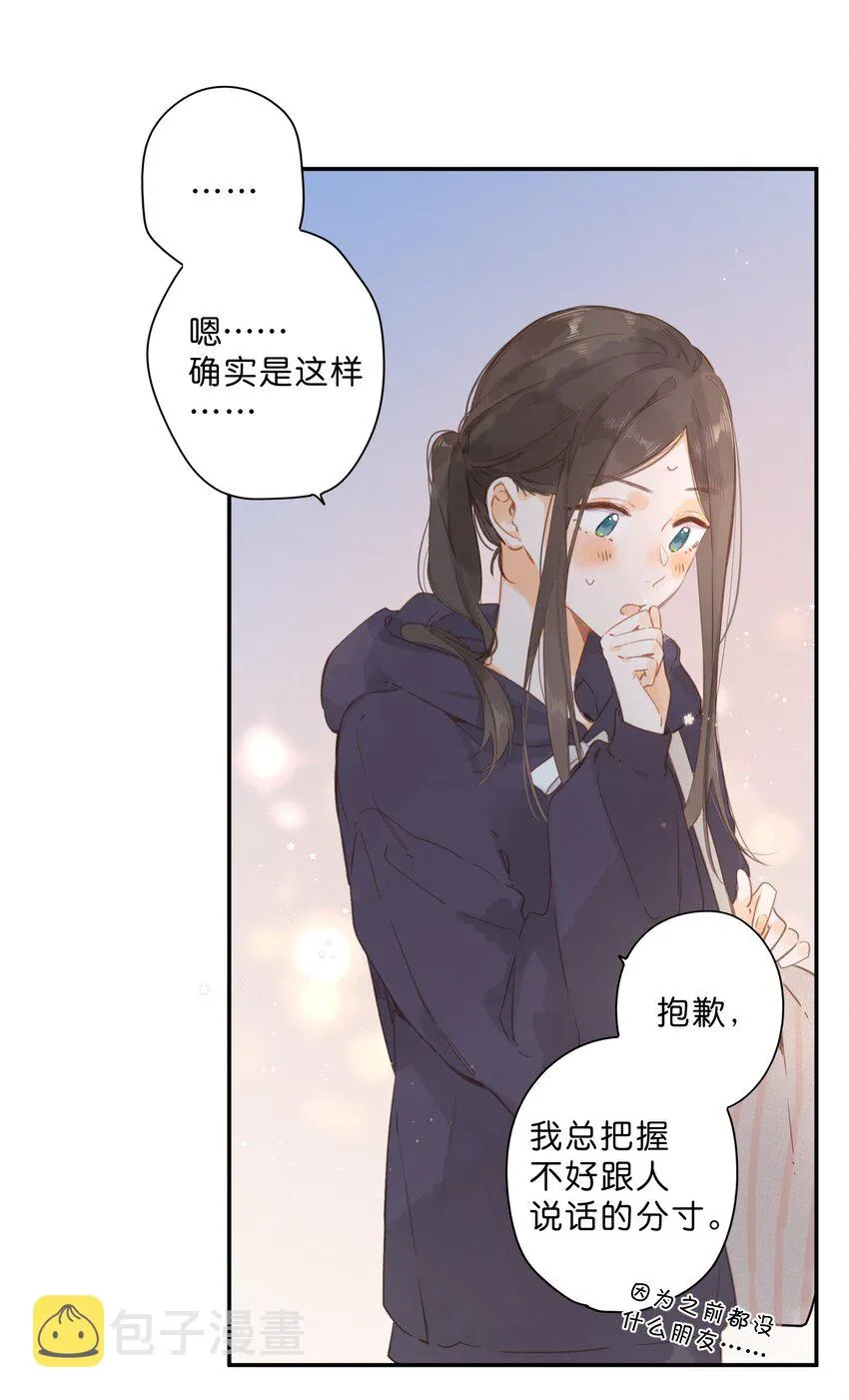 第51话 撞上 第11页
