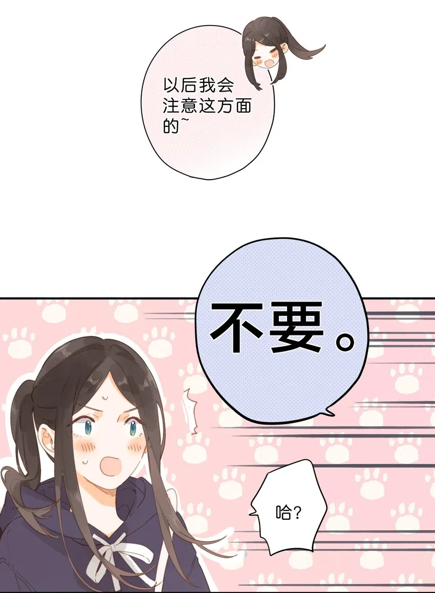 第51话 撞上 第12页