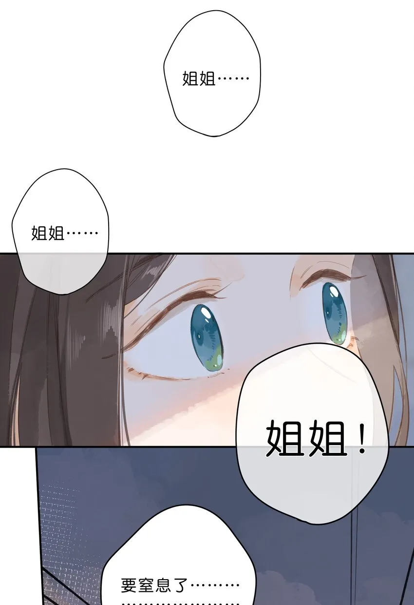 第51话 撞上 第24页