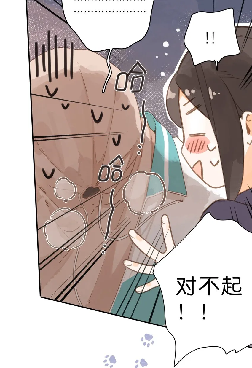 第51话 撞上 第25页