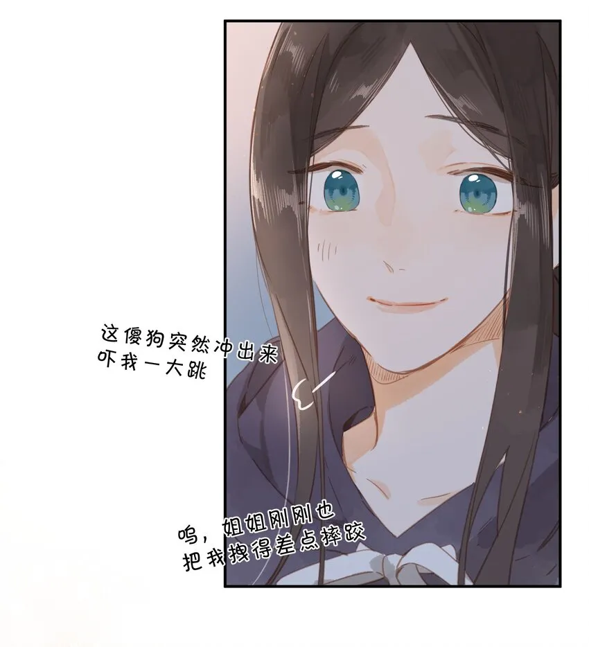 第51话 撞上 第28页