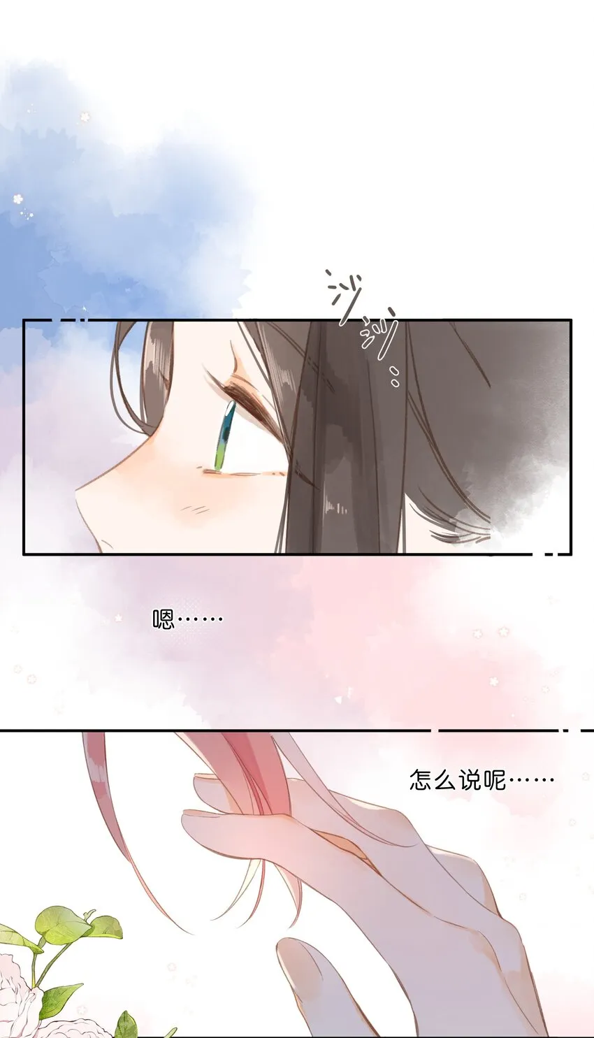 第51话 撞上 第32页
