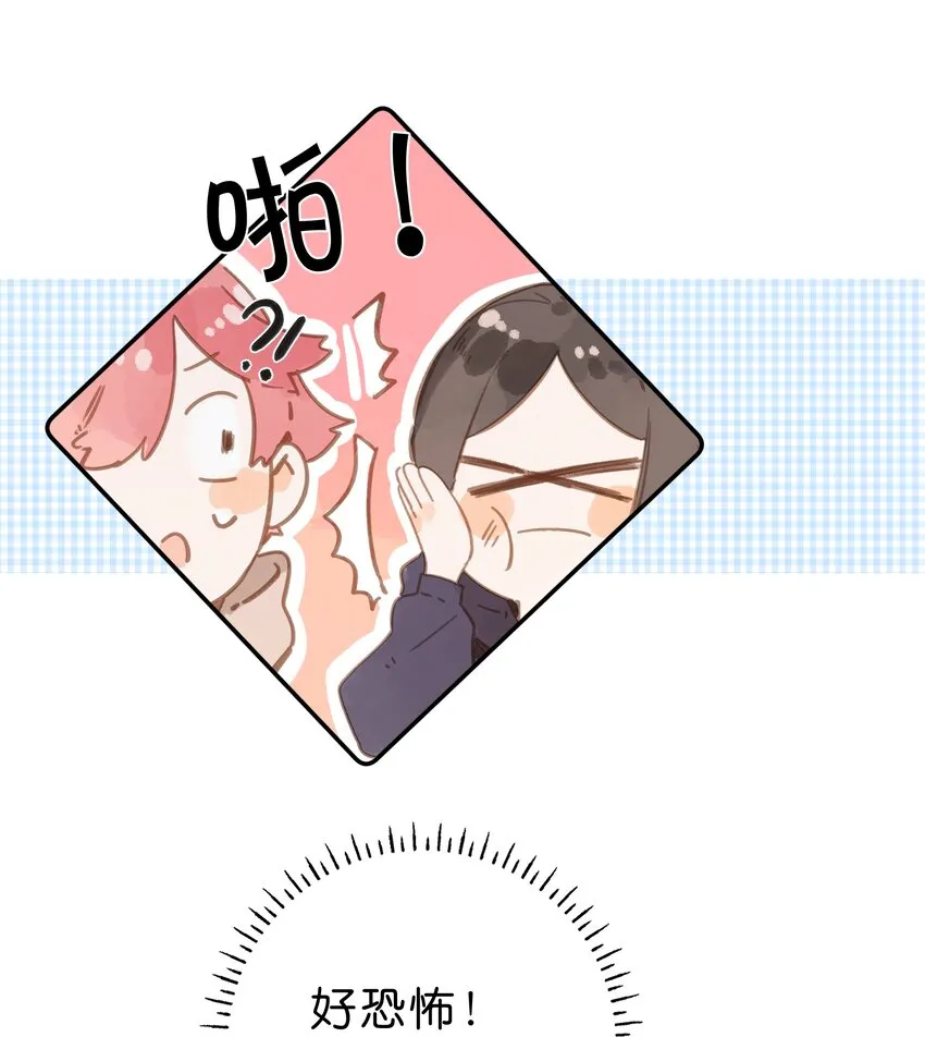 第51话 撞上 第34页