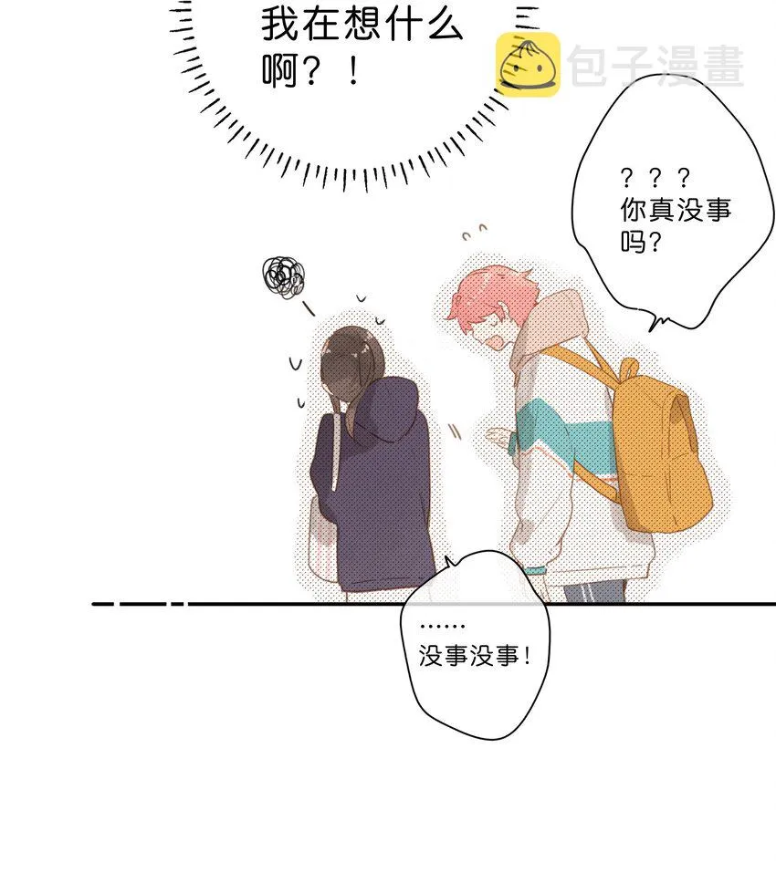 第51话 撞上 第35页