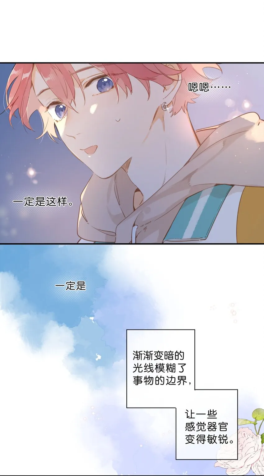 第51话 撞上 第36页