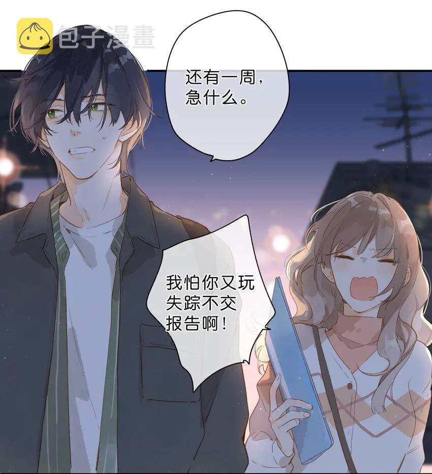 第51话 撞上 第39页