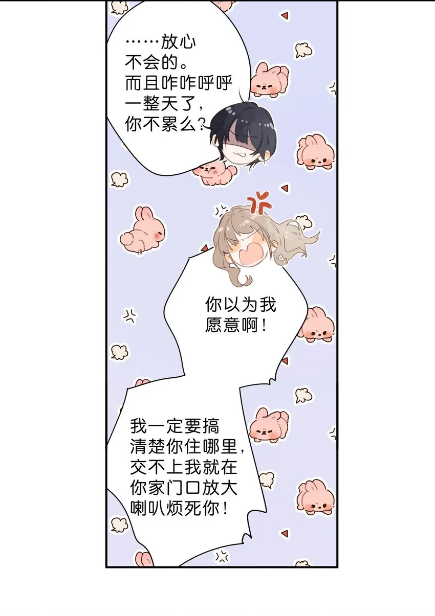 第51话 撞上 第40页