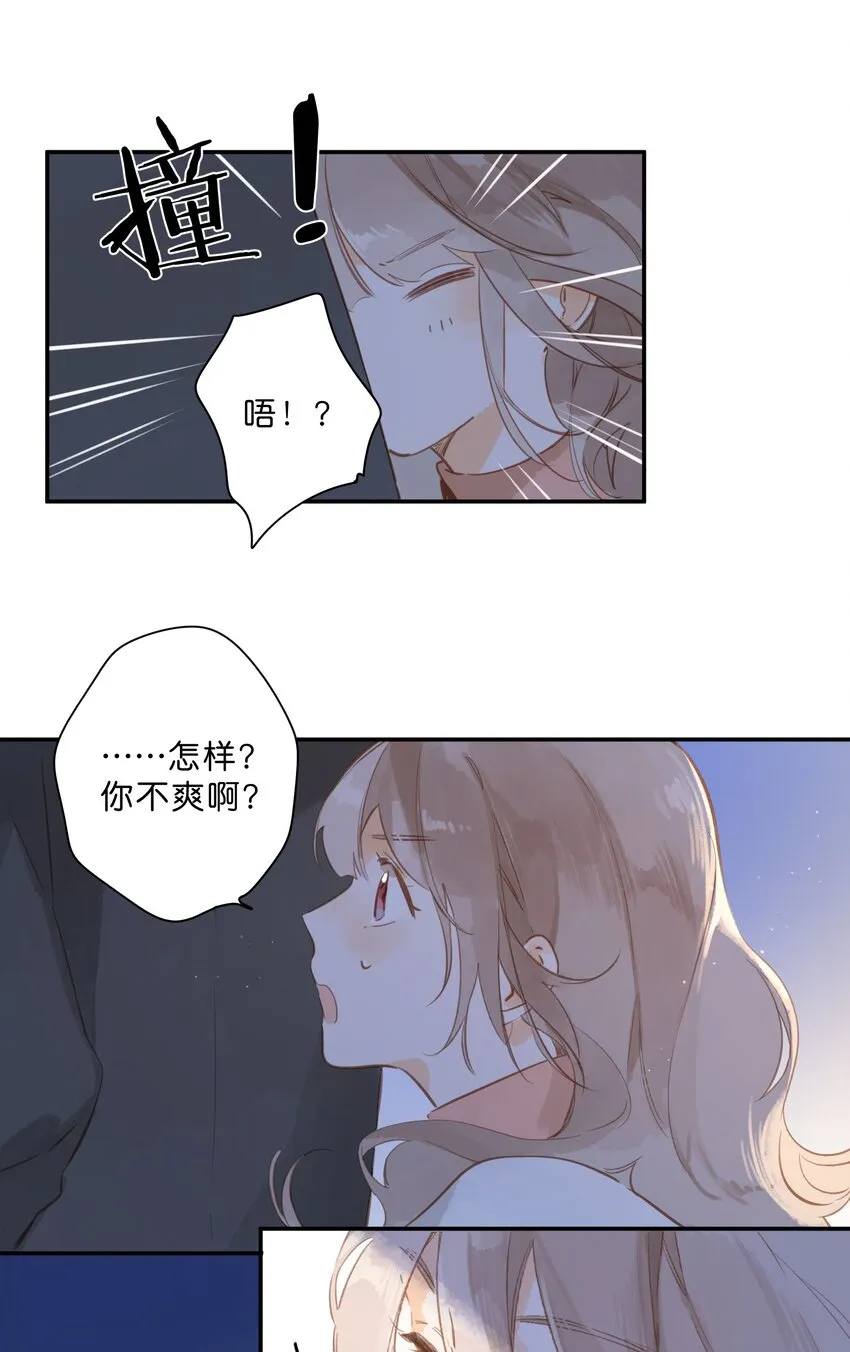 第51话 撞上 第41页