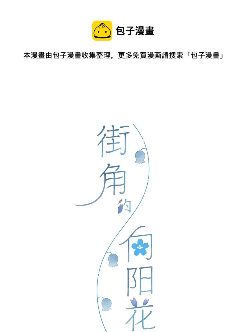 第50话 想要了解 第1页