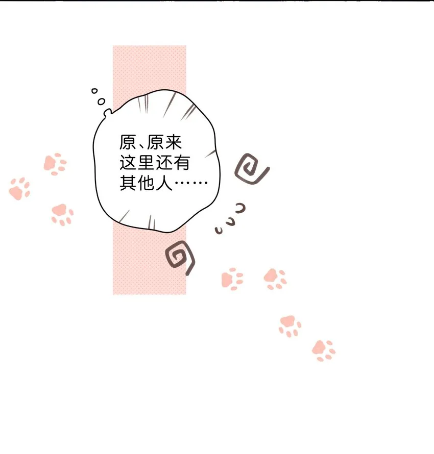 第50话 想要了解 第5页