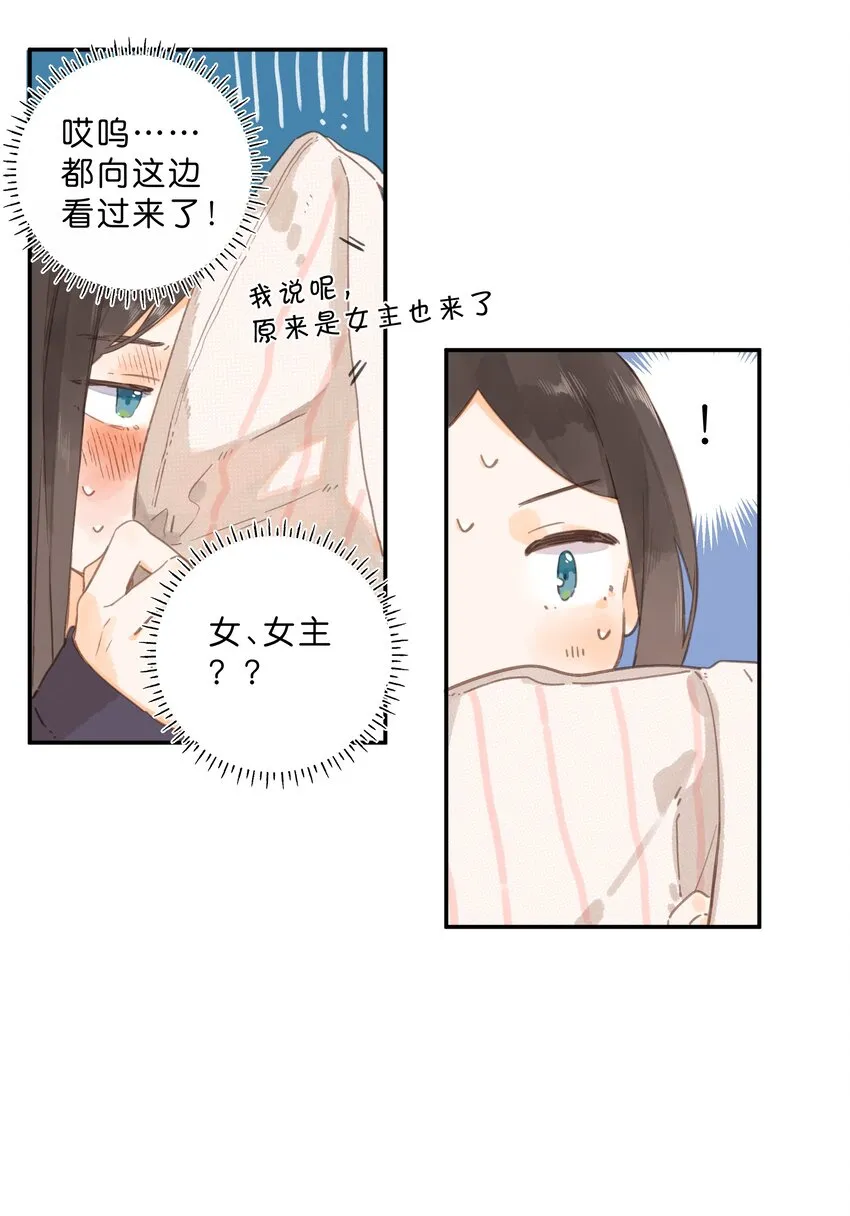 第50话 想要了解 第6页