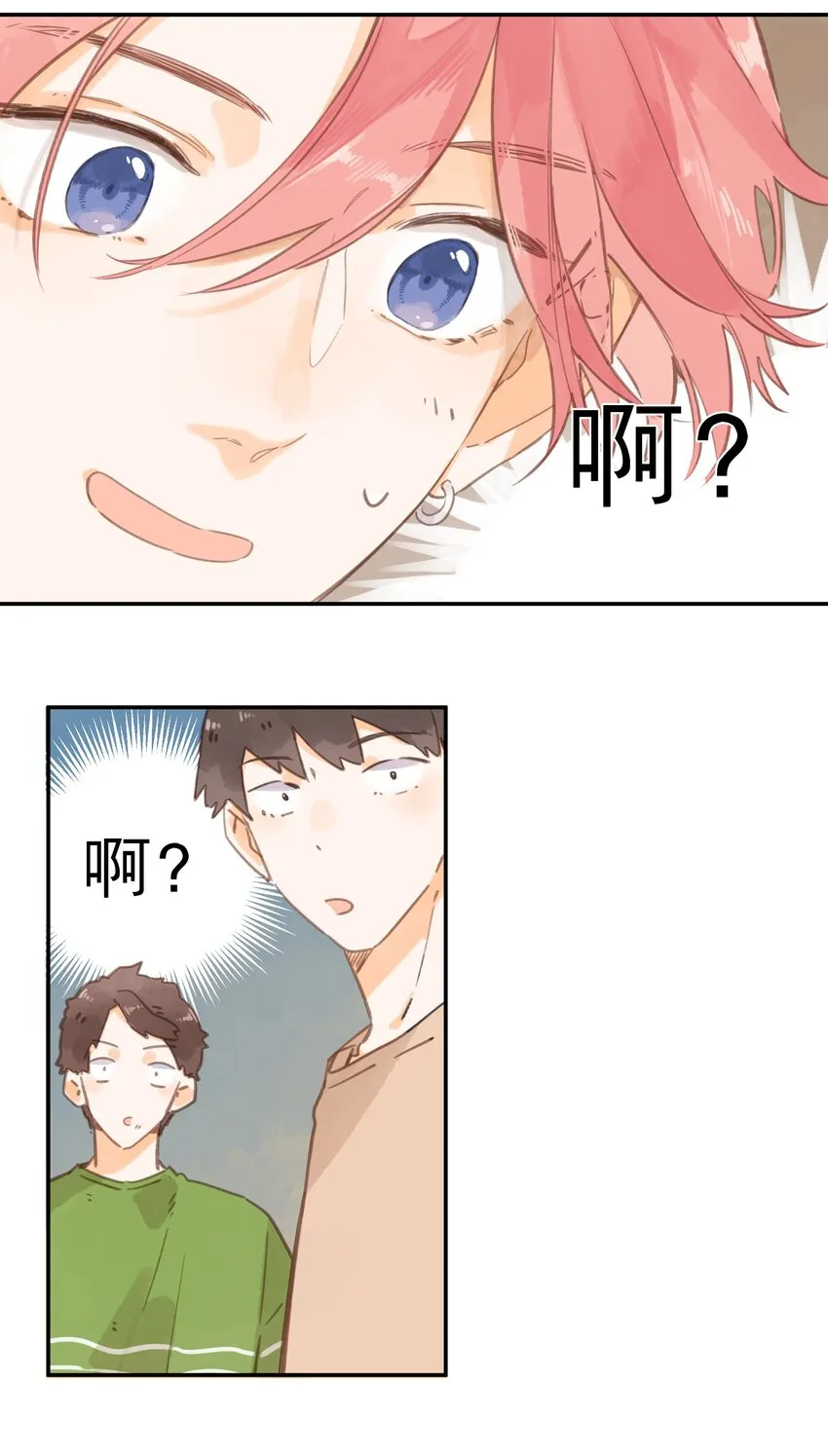 第50话 想要了解 第10页