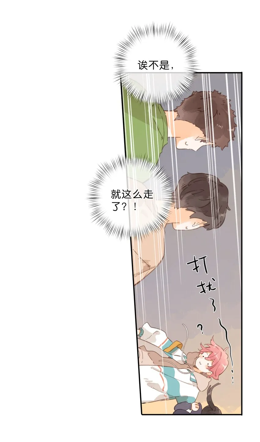 第50话 想要了解 第11页