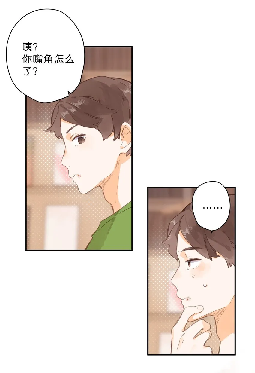 第50话 想要了解 第13页
