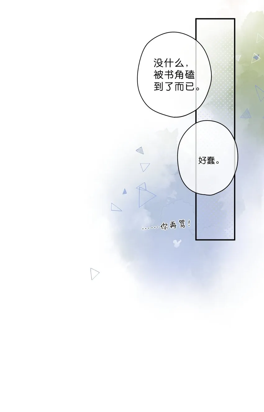 第50话 想要了解 第14页