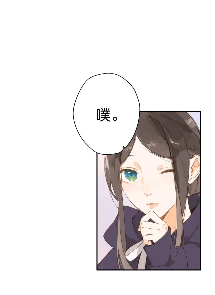 第50话 想要了解 第21页