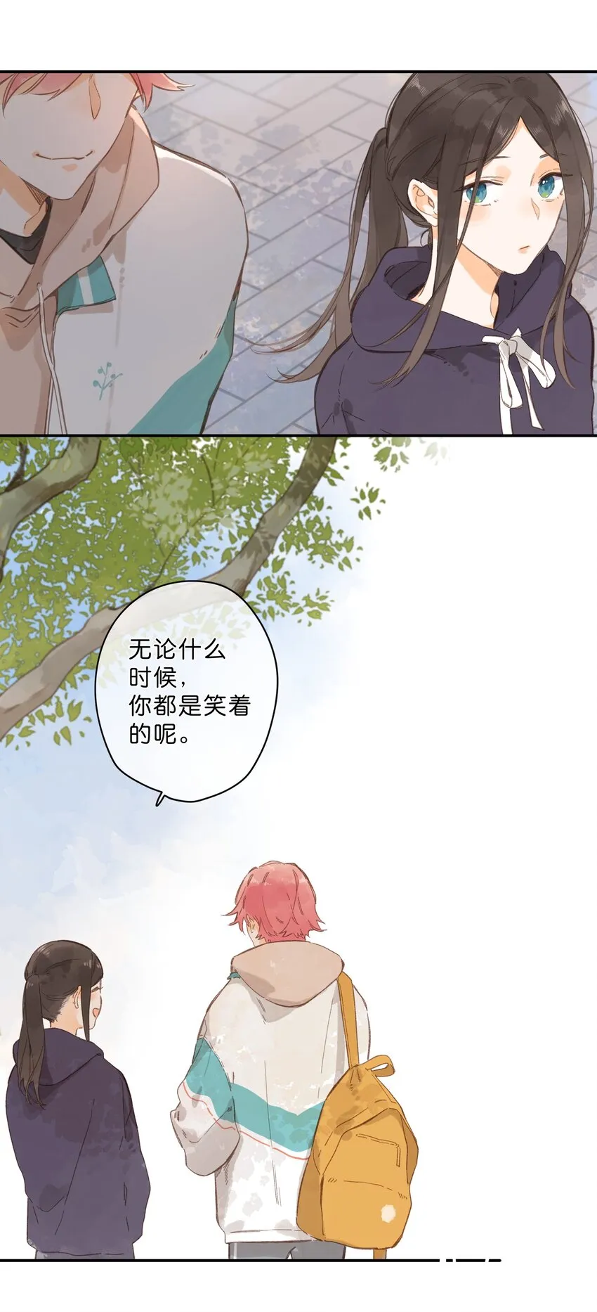 第50话 想要了解 第30页