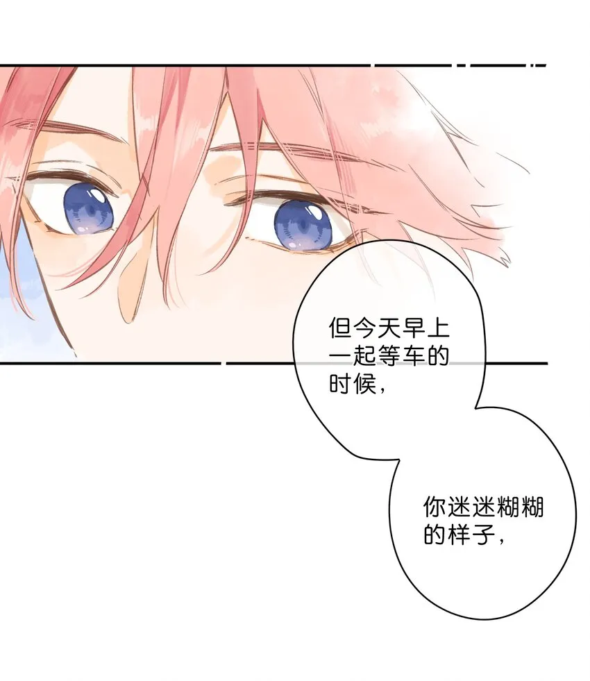 第50话 想要了解 第33页