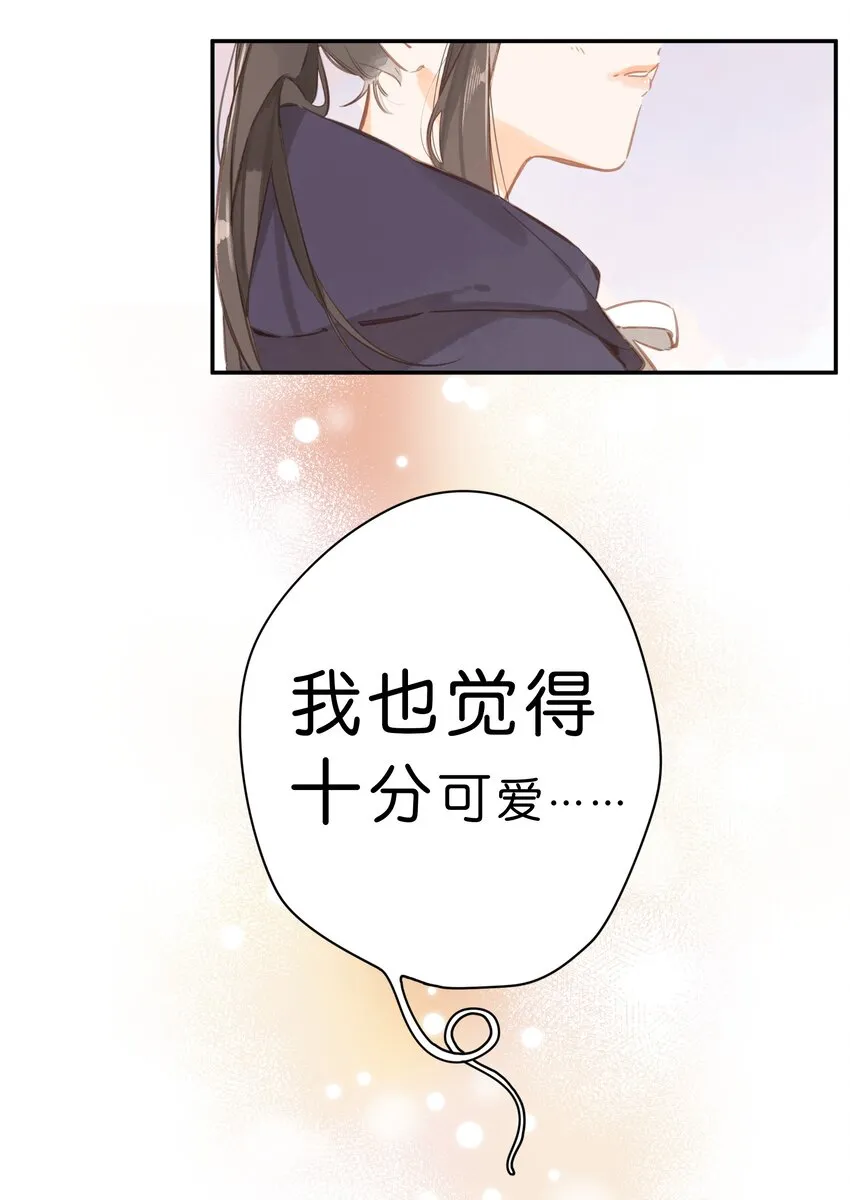第50话 想要了解 第34页