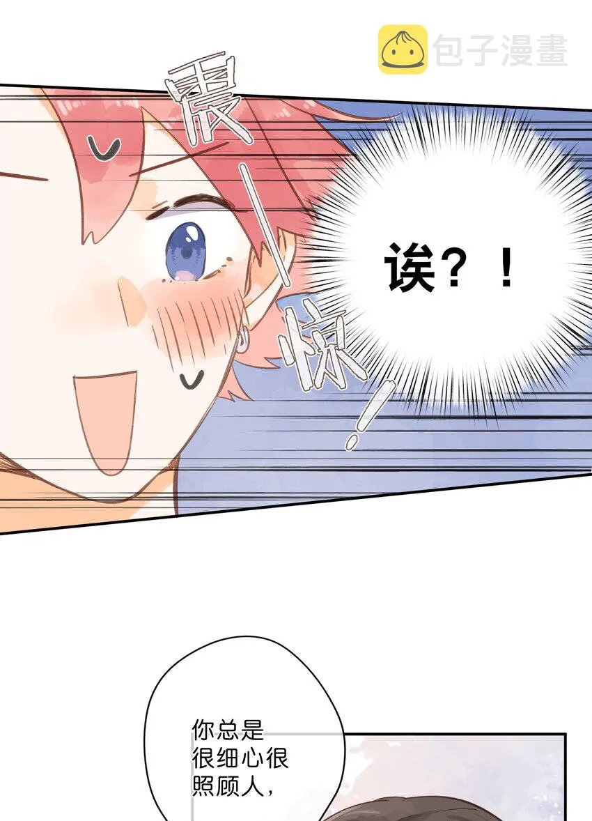 第50话 想要了解 第36页