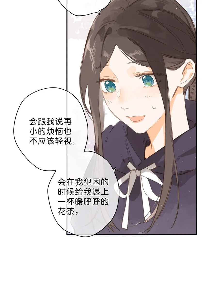 第50话 想要了解 第37页