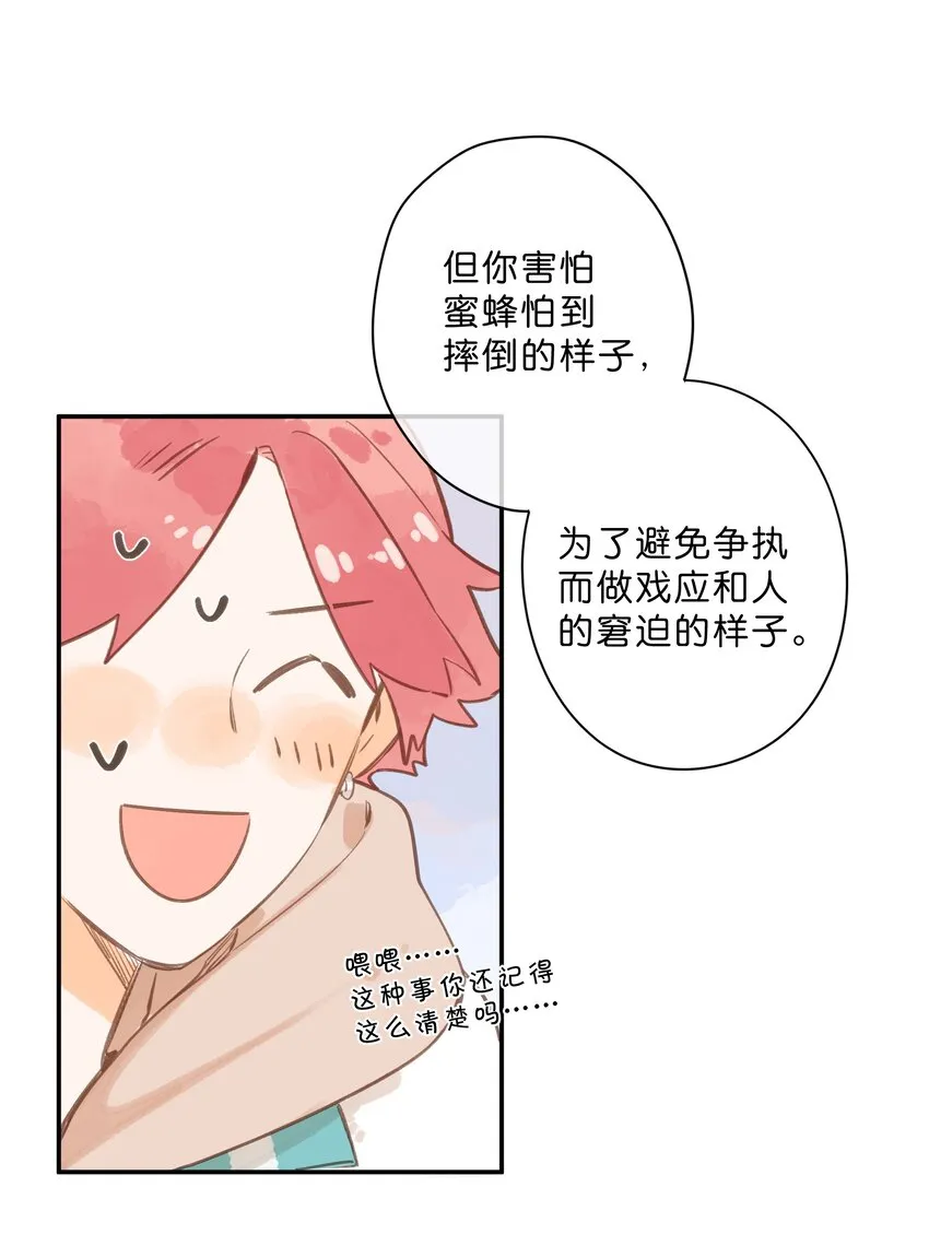 第50话 想要了解 第38页