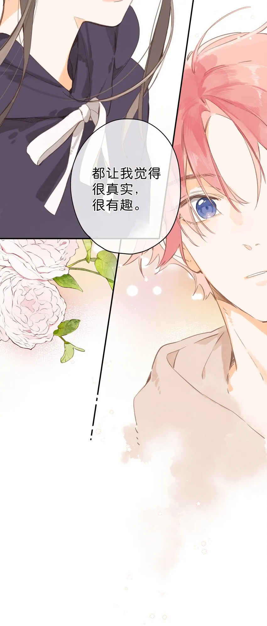 第50话 想要了解 第40页