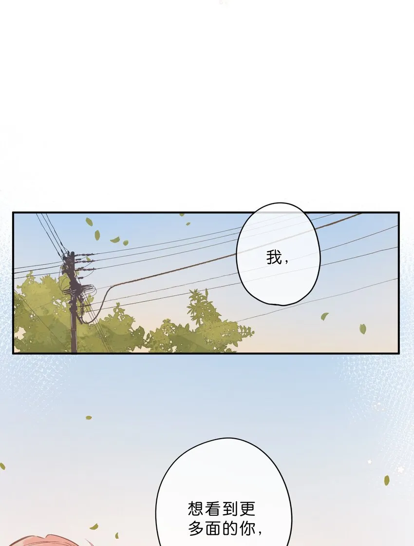 第50话 想要了解 第41页
