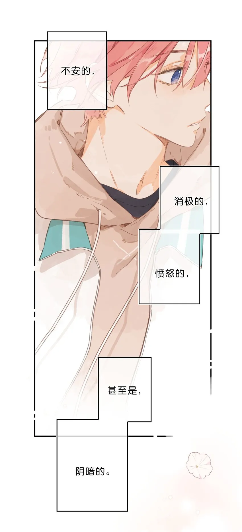 第50话 想要了解 第43页